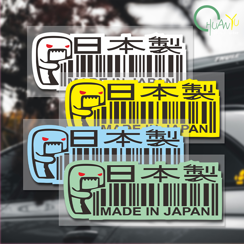 Car Stickers Made In Japan Dom - Motorcycle Gear Japan 评论和价格