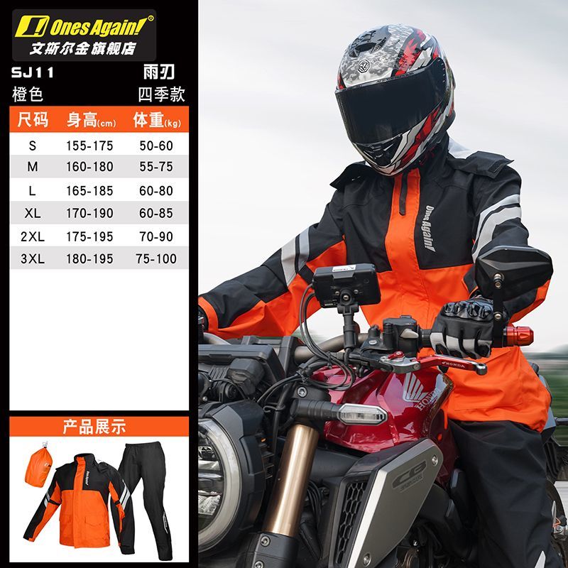 Motorcycle Rain Suit Split Typ - Motorcycle Gear For Men 评论和价格