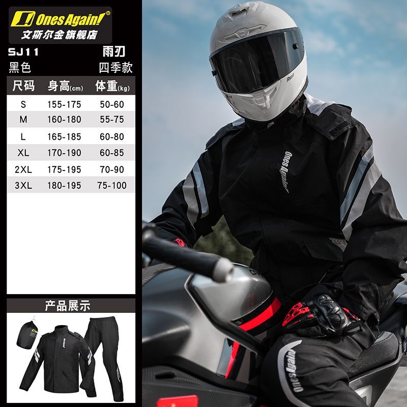 Motorcycle Rain Suit Split Typ - Motorcycle Gear For Men 评论和价格