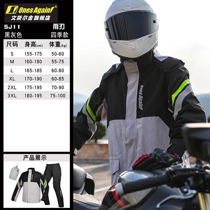 Motorcycle Rain Suit Split Typ - Motorcycle Gear For Men 评论和价格